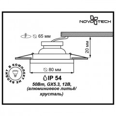 Влагозащищенный светильник Novotech 369881