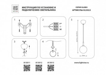 Подвесной светильник Lightstar 813013