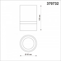Накладной светильник Novotech 370732