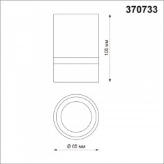 Накладной светильник Novotech 370733