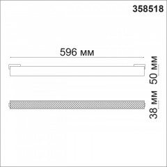 Светильник на шине Novotech 358518