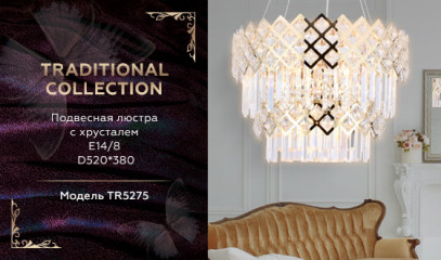 Подвесная люстра Ambrella Light TR5275