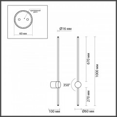 Бра Odeon Light 4335/18WL
