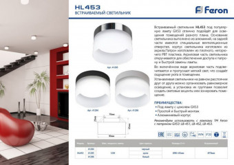Feron 41284