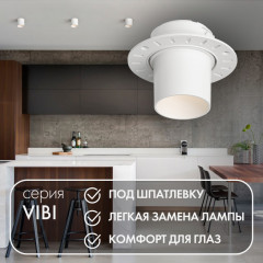 Точечный встраиваемый светильник Denkirs DK3057-WH