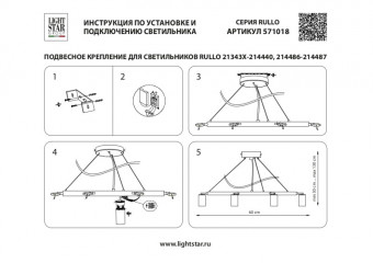 Подвесная люстра Lightstar LR018404374