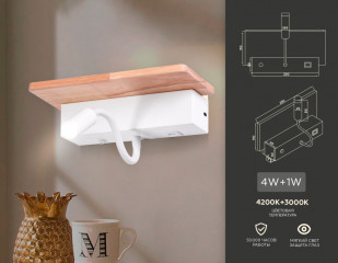 Бра Ambrella Light FW290