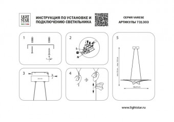 Подвесная люстра Lightstar 731303