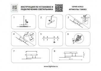 Накладная люстра Lightstar 738063