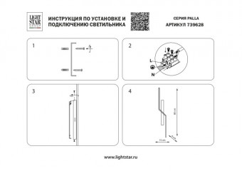 Бра Lightstar 739628