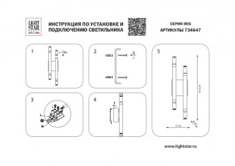 Бра Lightstar 734647