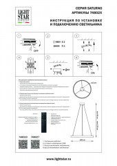 Подвесной светильник Lightstar 748027
