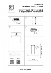 Подвесной светильник Lightstar 723337