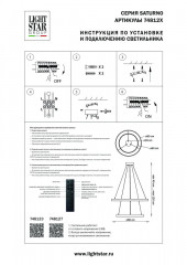 Каскадная люстра Lightstar 748123