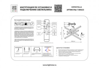 Накладной светильник Lightstar 739023