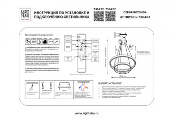 Каскадная люстра Lightstar 736422