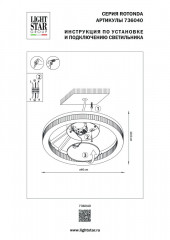 Накладной светильник Lightstar 736040