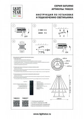 Каскадная люстра Lightstar 748227