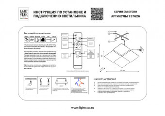 Бра Lightstar 737626