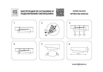 Накладной светильник Lightstar 809416