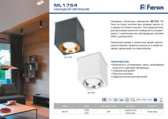 Feron 41200
