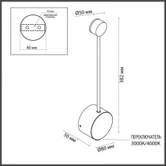 Бра Odeon Light 7009/5WL