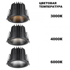 Влагозащищенный светильник Novotech 359425