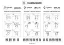 Адаптер Lightstar 592076