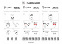 Адаптер Lightstar 592066