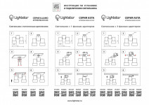 Адаптер Lightstar 592026