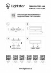 Встраиваемый светильник Lightstar 217906