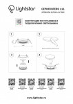 Встраиваемый светильник Lightstar 217906