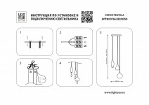 Подвесной светильник Lightstar 803050