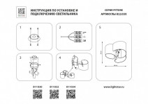 Накладная люстра Lightstar 811030