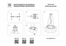 Подвесной светильник Lightstar 802160