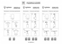 Накладной светильник Lightstar 214496