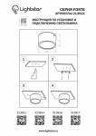 Влагозащищенный светильник Lightstar 213917