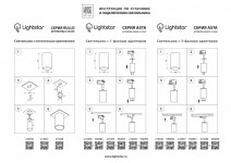 Накладной светильник Lightstar 214436