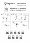 Мебельный светильник Lightstar 003350