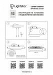 Уличный светильник Lightstar 216902