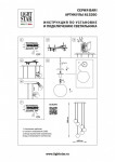 Подвесная люстра Lightstar 815260