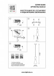 Подвесной светильник Lightstar 816016