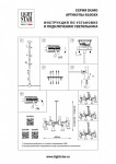 Люстра на штанге Lightstar 816081