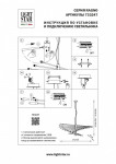 Подвесная люстра Lightstar 733247