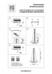 Подвесная люстра Lightstar 803267