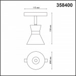 Светильник на шине Novotech 358400