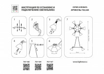 Подвесной светильник Lightstar 761164