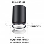 Вставка Novotech 370535