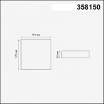 Встраиваемый светильник Novotech 358150