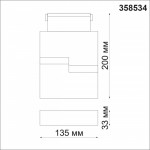Светильник на шине Novotech 358534